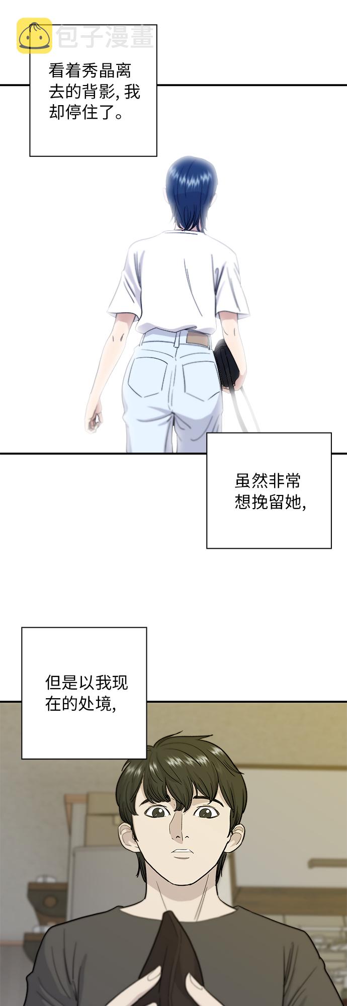 废柴的一日三餐漫画,[第9话] 阿芙加朵1图