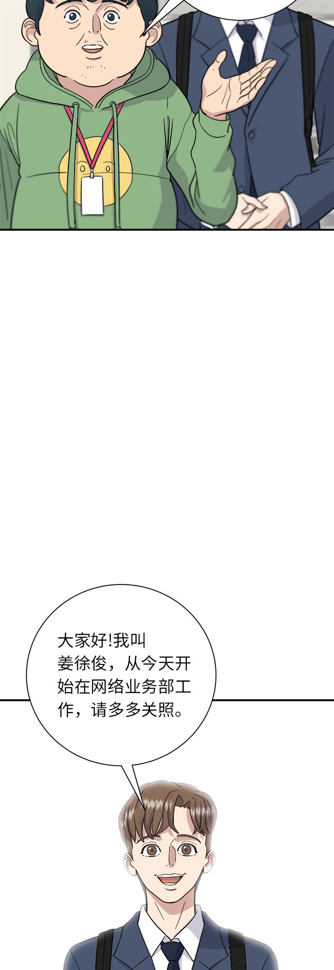 废柴的一日三餐漫画,[第16话] 马卡龙2图