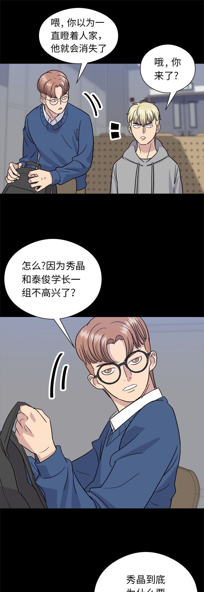 废柴的一日三餐漫画,[第11话] 双层芝士堡和芝士棒2图