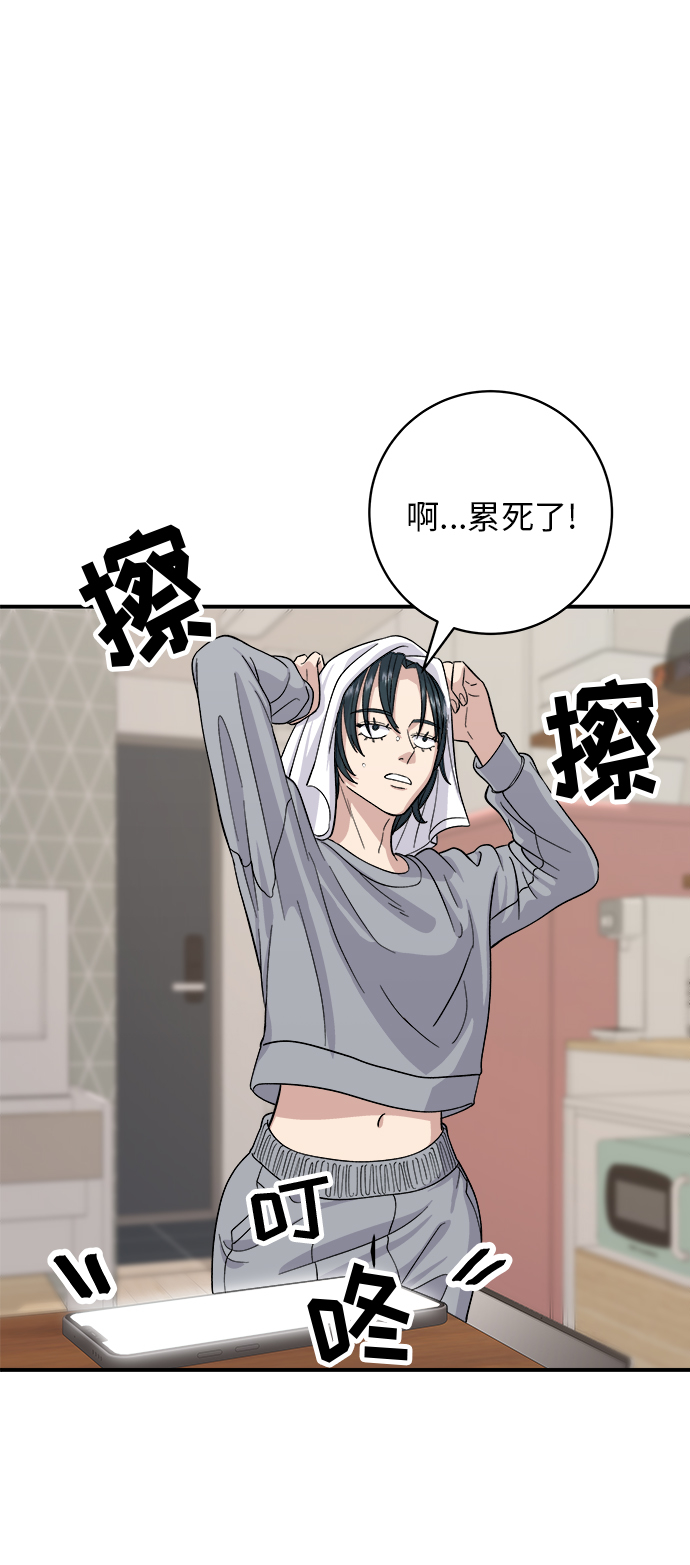 废柴的一日三餐漫画,[第34话] 大肠盖饭1图