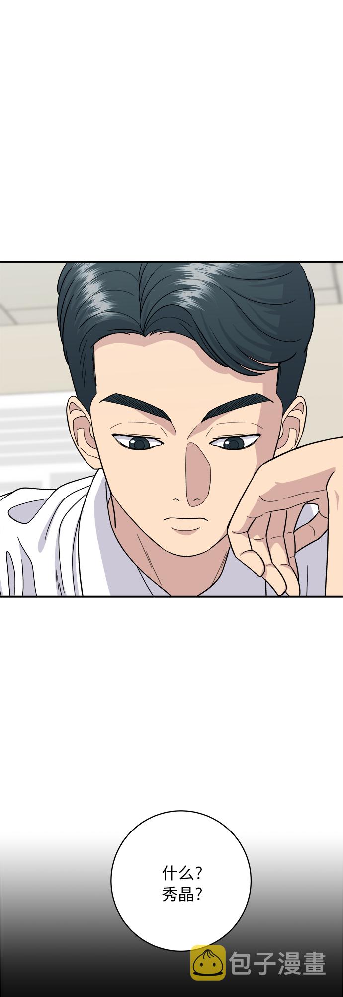 废柴的一日三餐漫画,[第49话] 便利店便当1图