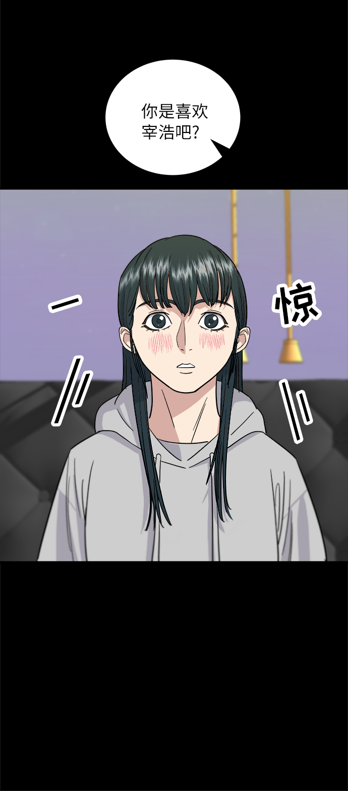 废柴的一日三餐漫画,[第12话] 米线1图