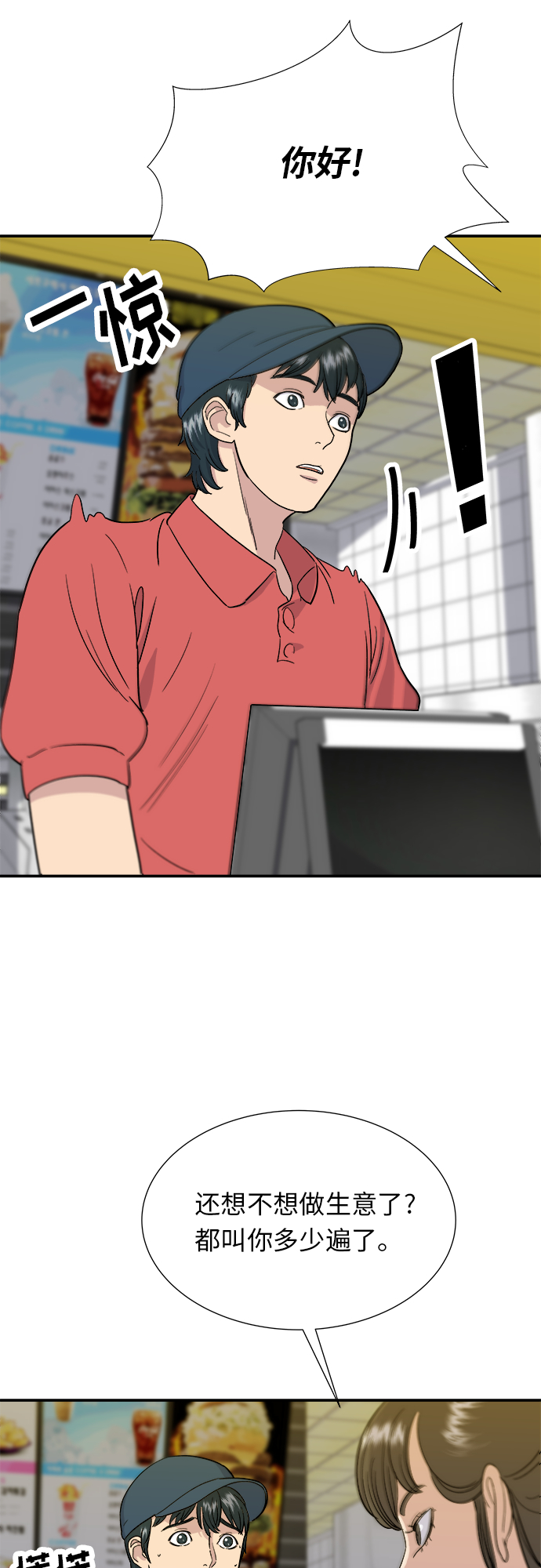 废柴的一日三餐漫画,[第11话] 双层芝士堡和芝士棒2图