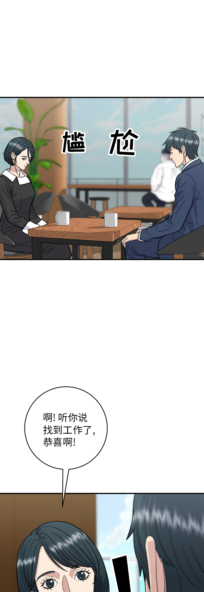 废柴的一日三餐漫画,[第26话] 火鸡面1图