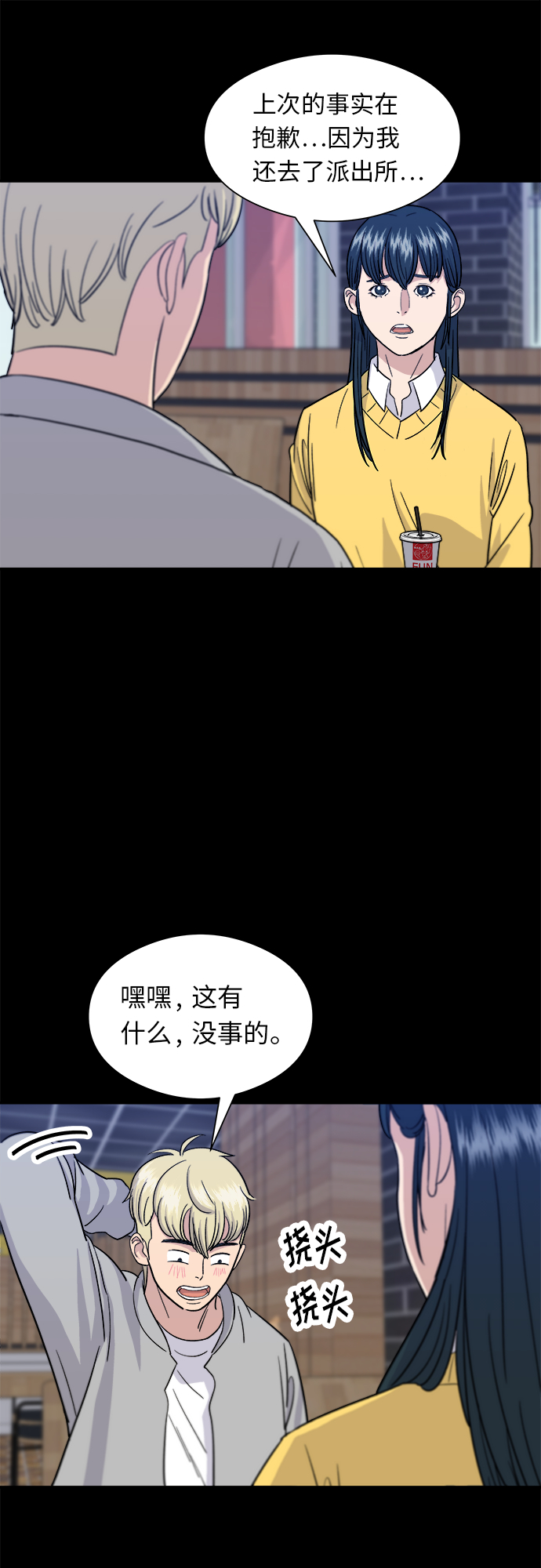 废柴的一日三餐漫画,[第11话] 双层芝士堡和芝士棒2图