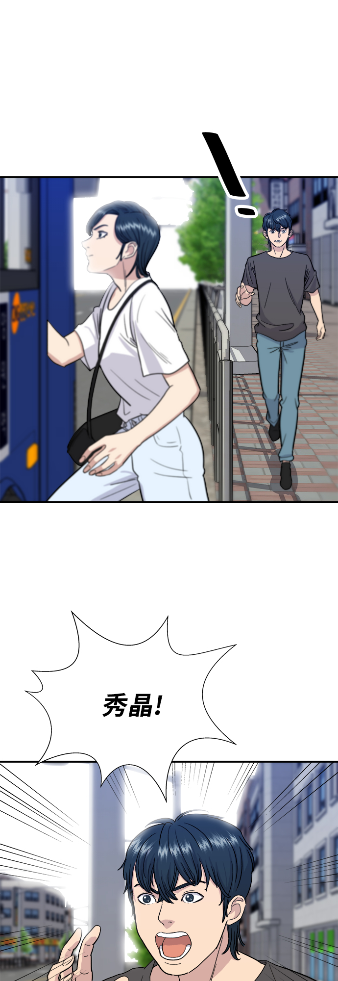 废柴的一日三餐漫画,[第9话] 阿芙加朵1图