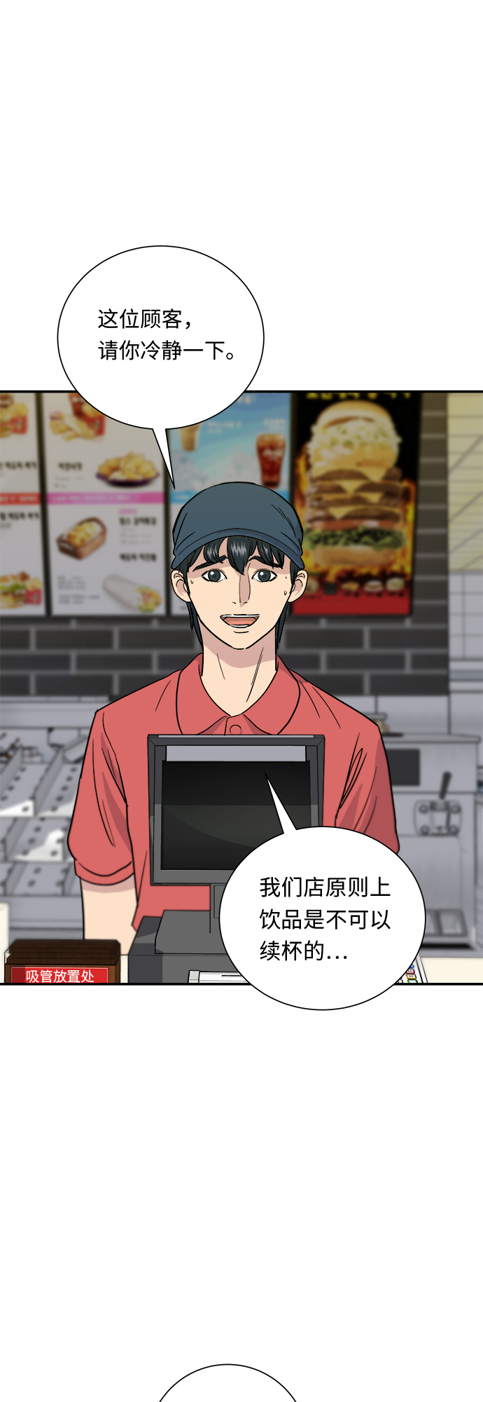 废柴的一日三餐漫画,[第11话] 双层芝士堡和芝士棒2图