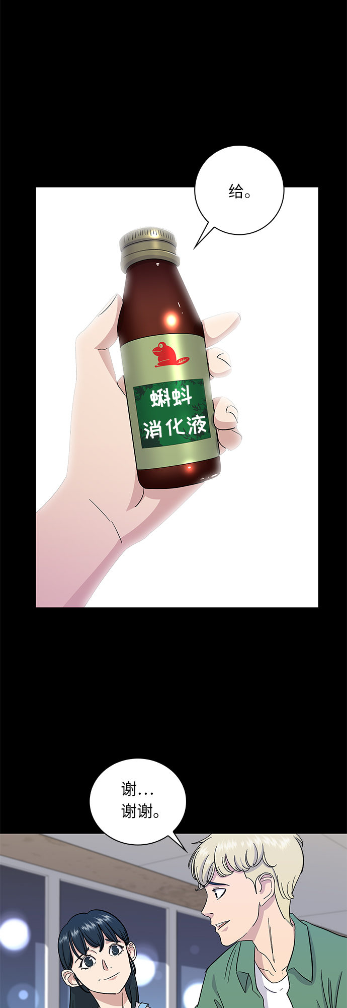 废柴的一日三餐漫画,[第4话] 炒年糕2图