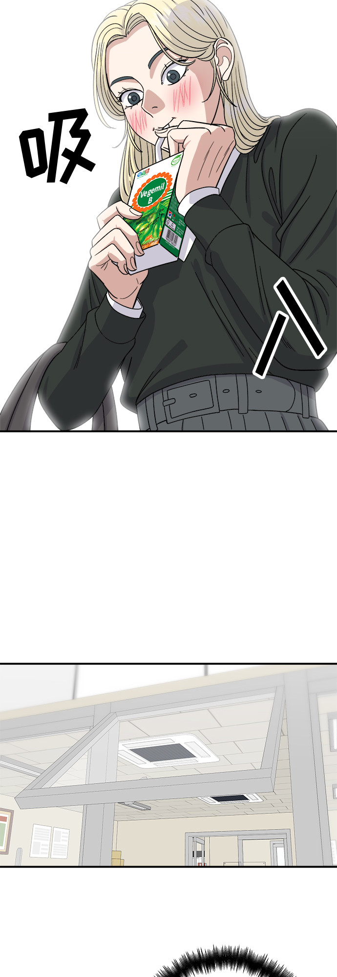 废柴的一日三餐漫画,[第51话] 寿司1图