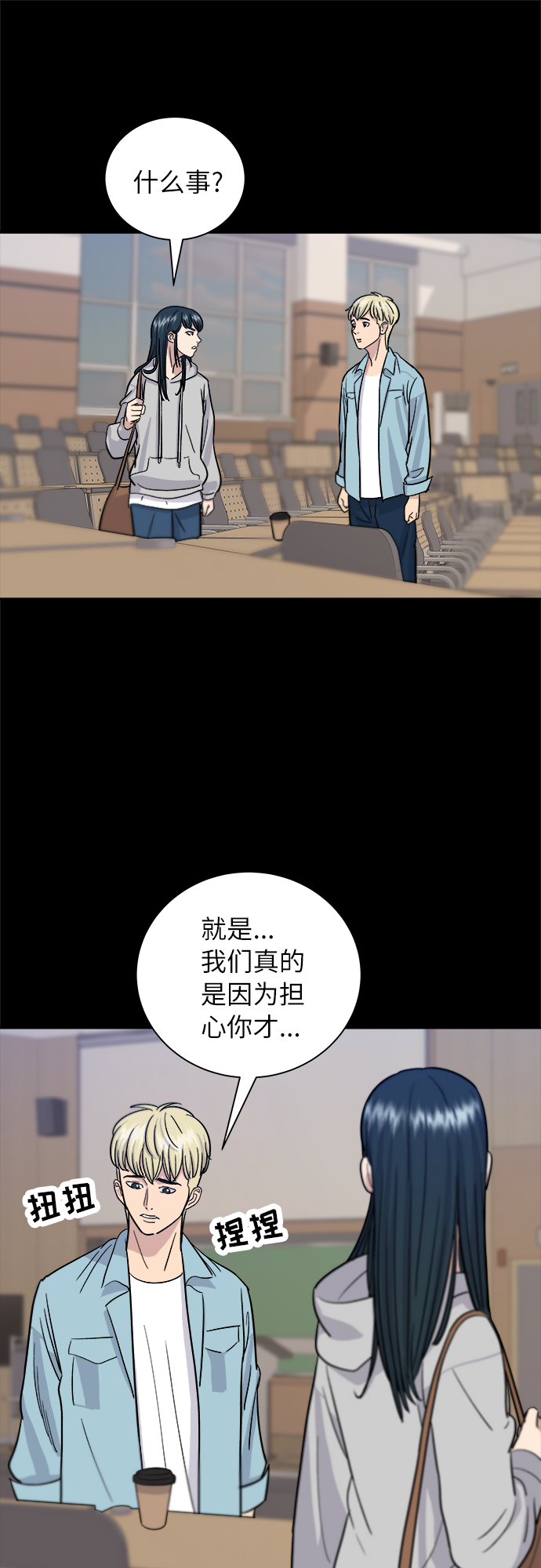 废柴的一日三餐漫画,[第12话] 米线2图