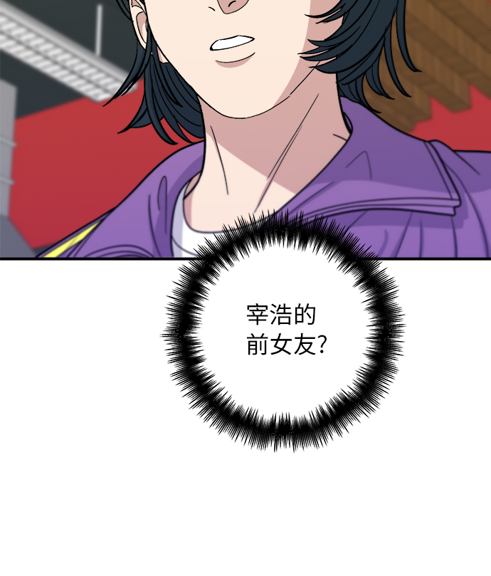 废柴的一日三餐漫画,[第53话] 半烤金枪鱼刺身2图