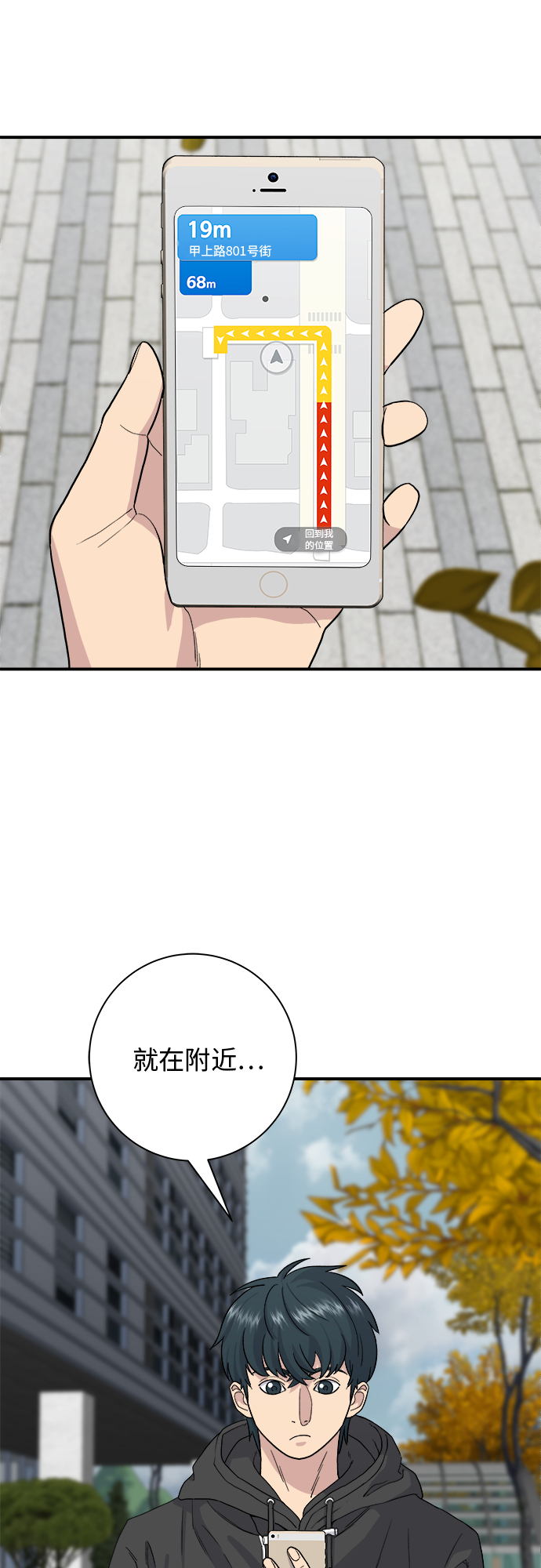 废柴的一日三餐漫画,[第31话] 大骨汤2图