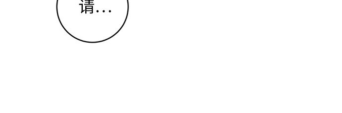 废柴的一日三餐漫画,[第48话] 芝士炸猪排2图