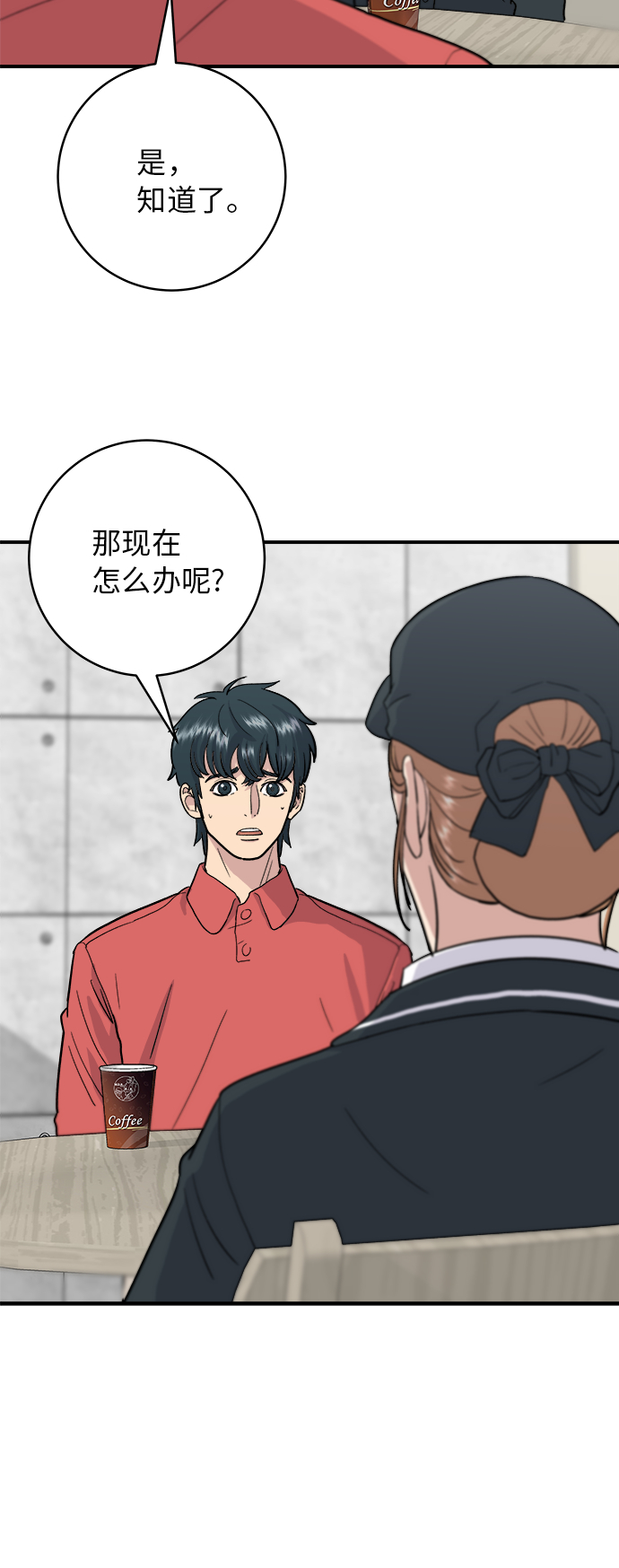 废柴的一日三餐漫画,[第19话] 小土豆，香肠年糕串1图