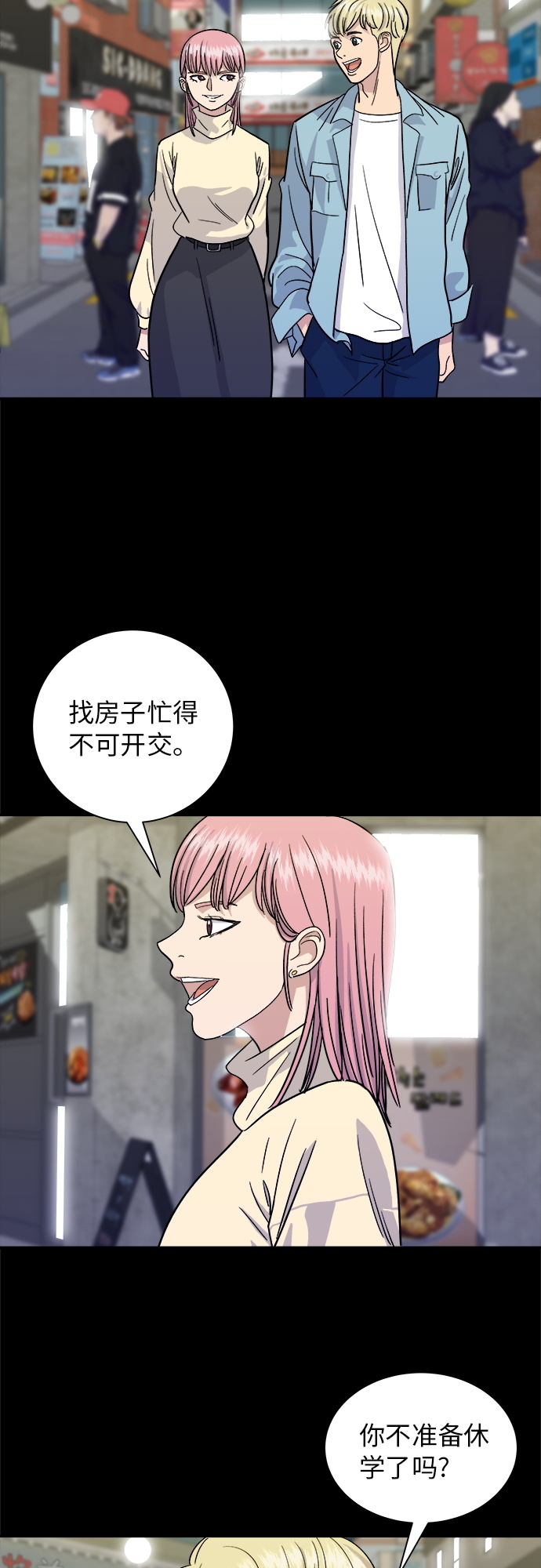 废柴的一日三餐漫画,[第13话] 酱猪蹄2图