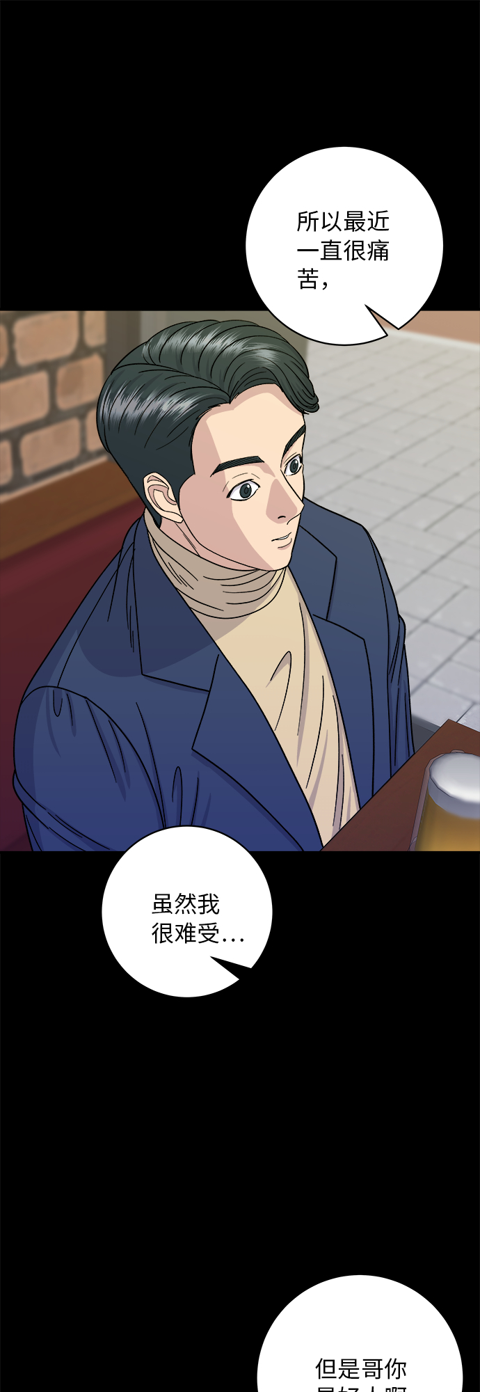 废柴的一日三餐漫画,[第49话] 便利店便当1图