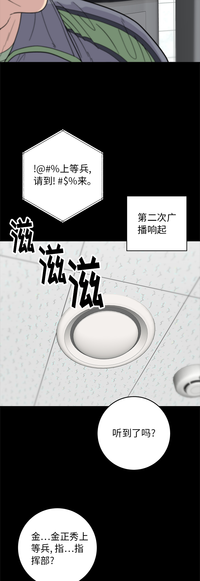 废柴的一日三餐漫画,[第44话] 炸鸡块1图