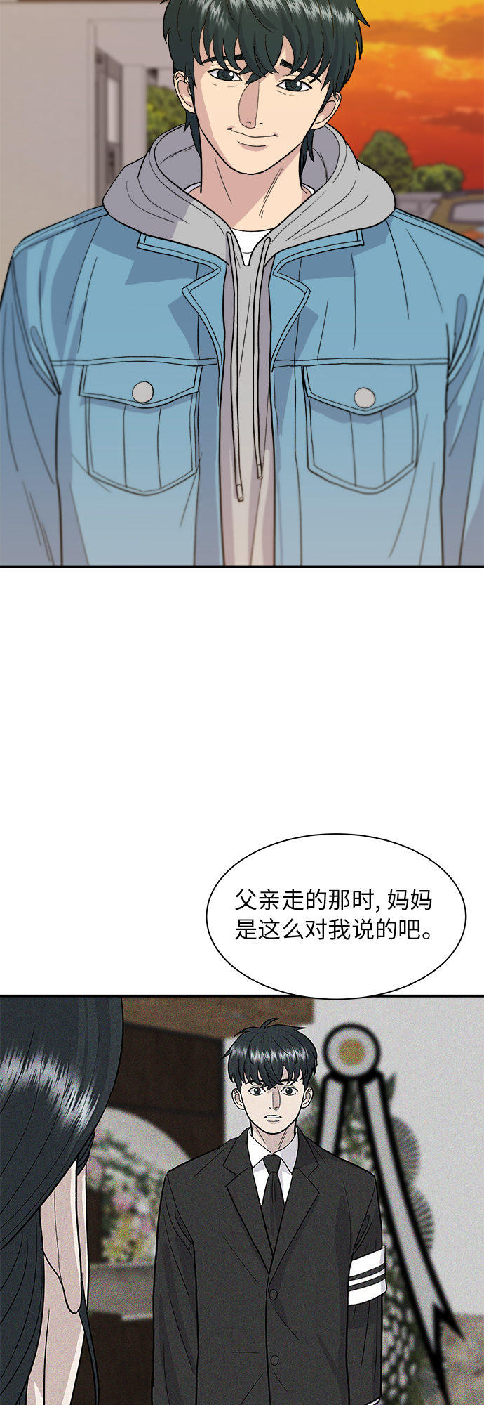 废柴的一日三餐漫画,[第29话] 炭烤鸡排1图
