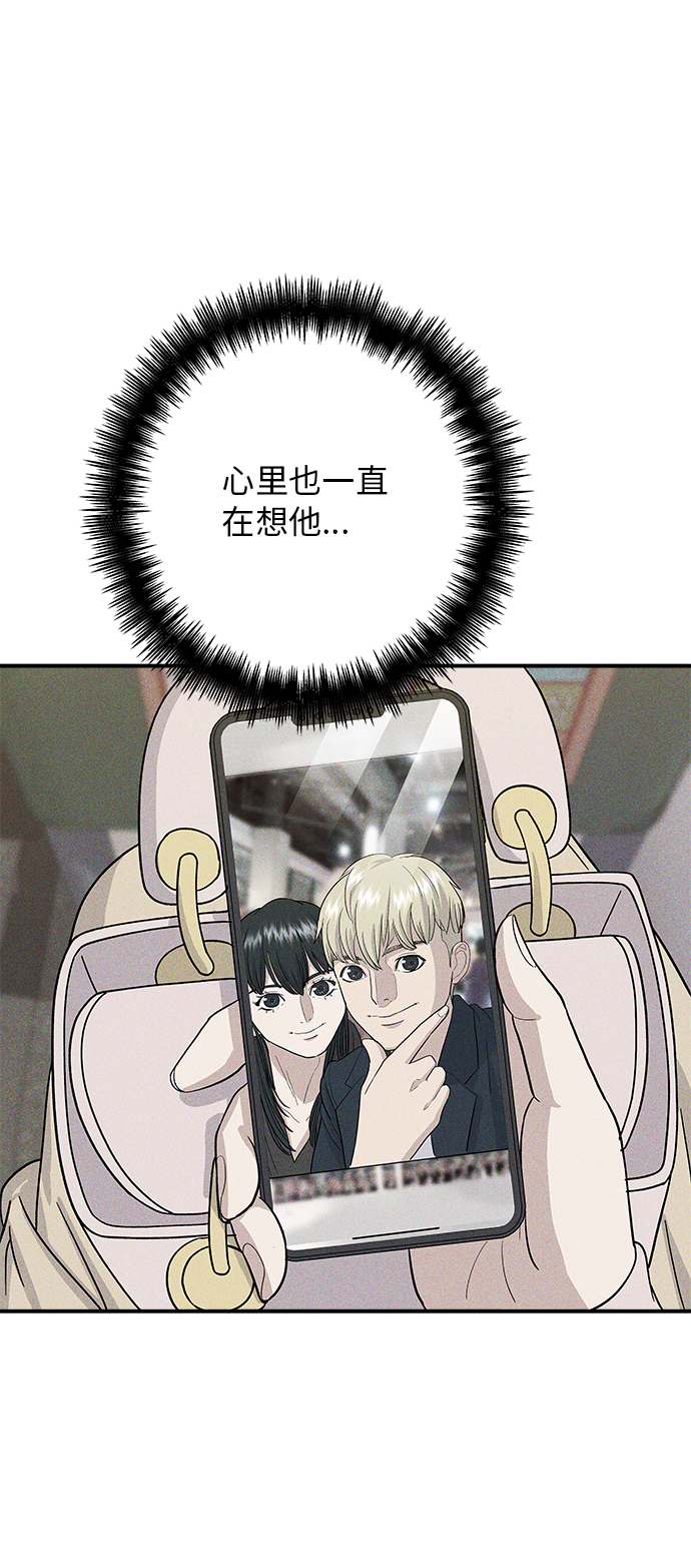 废柴的一日三餐漫画,[第54话] 蛋包饭1图