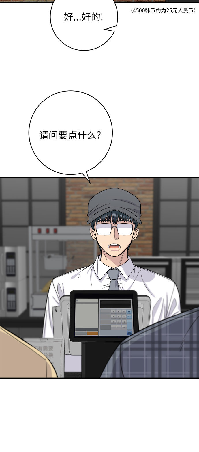 废柴的一日三餐漫画,[第35话] 热狗2图