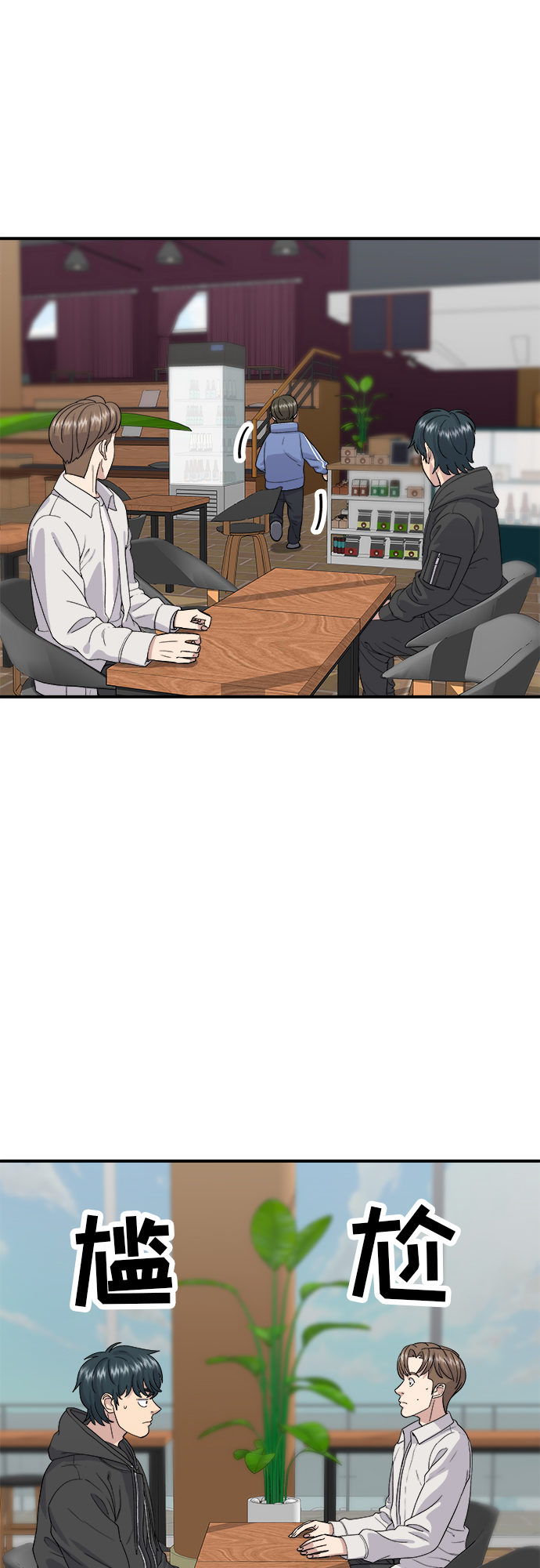 废柴的一日三餐漫画,[第32话] 炸虾1图