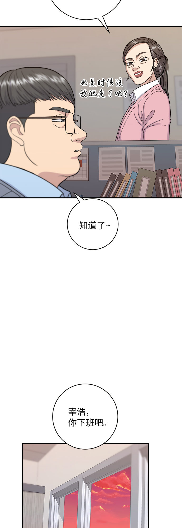 废柴的一日三餐漫画,[第39话] 烤牛肉1图