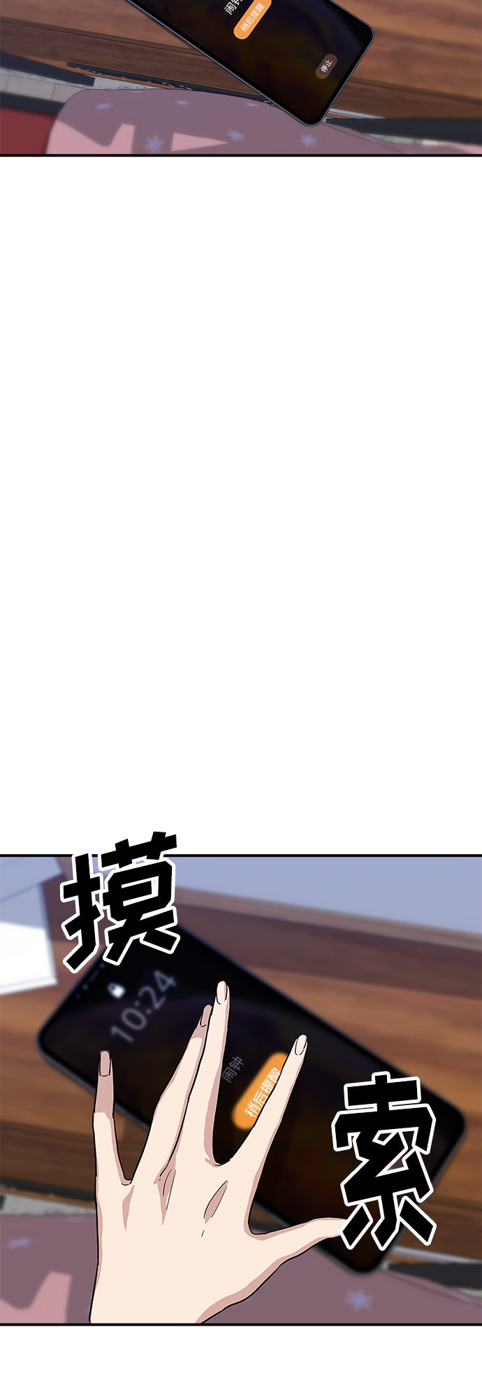 废柴的一日三餐漫画,[第5话] 串烧拼盘2图