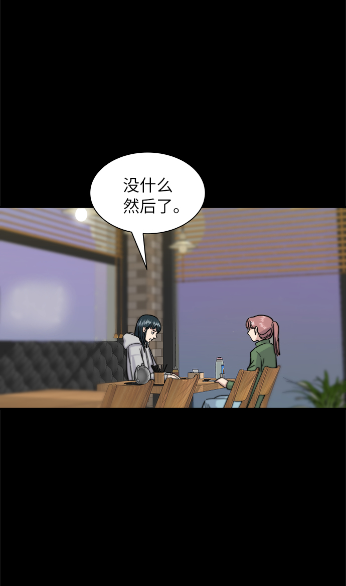 废柴的一日三餐漫画,[第12话] 米线2图