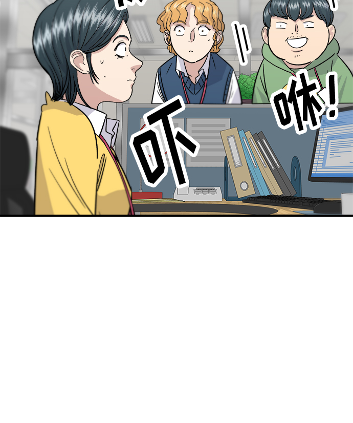 废柴的一日三餐漫画,[第14话] 夏威夷披萨2图