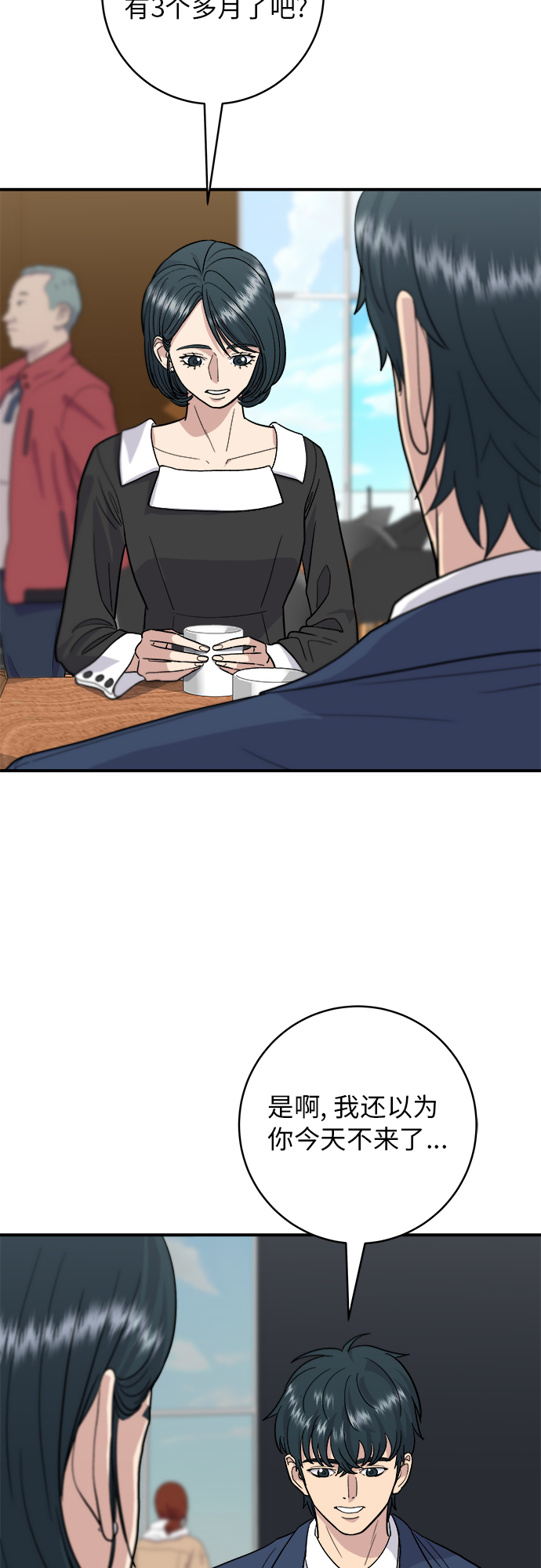 废柴的一日三餐漫画,[第26话] 火鸡面1图