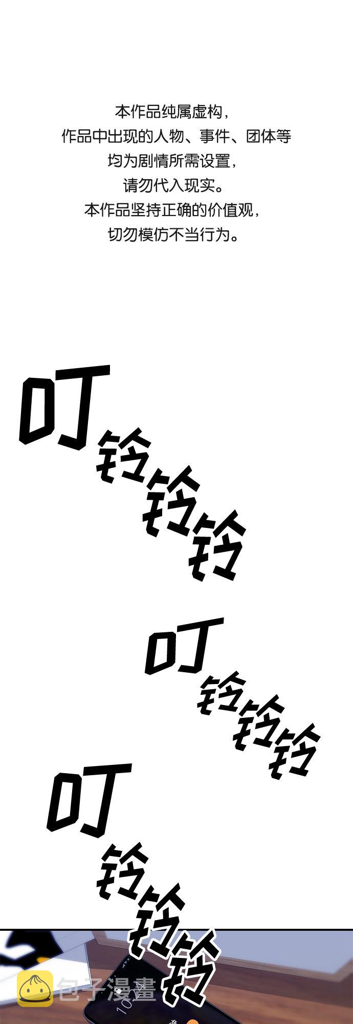 废柴的一日三餐漫画,[第5话] 串烧拼盘1图