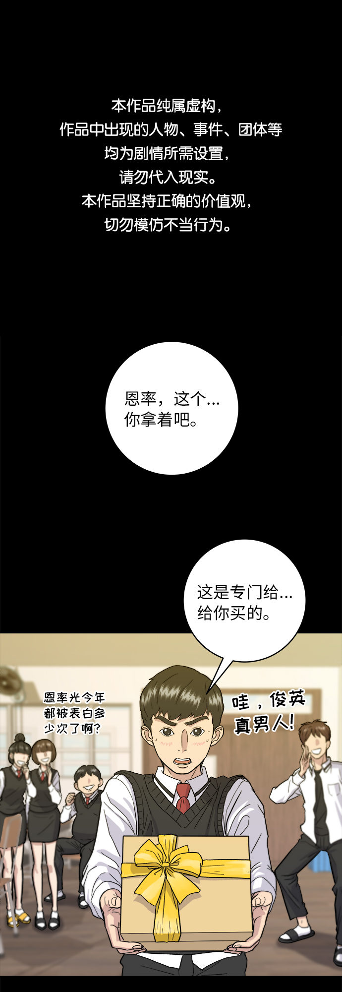 废柴的一日三餐漫画,[第20话] 五花肉烧烤1图
