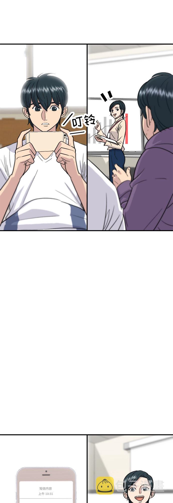 废柴的一日三餐漫画,[第15话] 香肠炒蔬菜1图