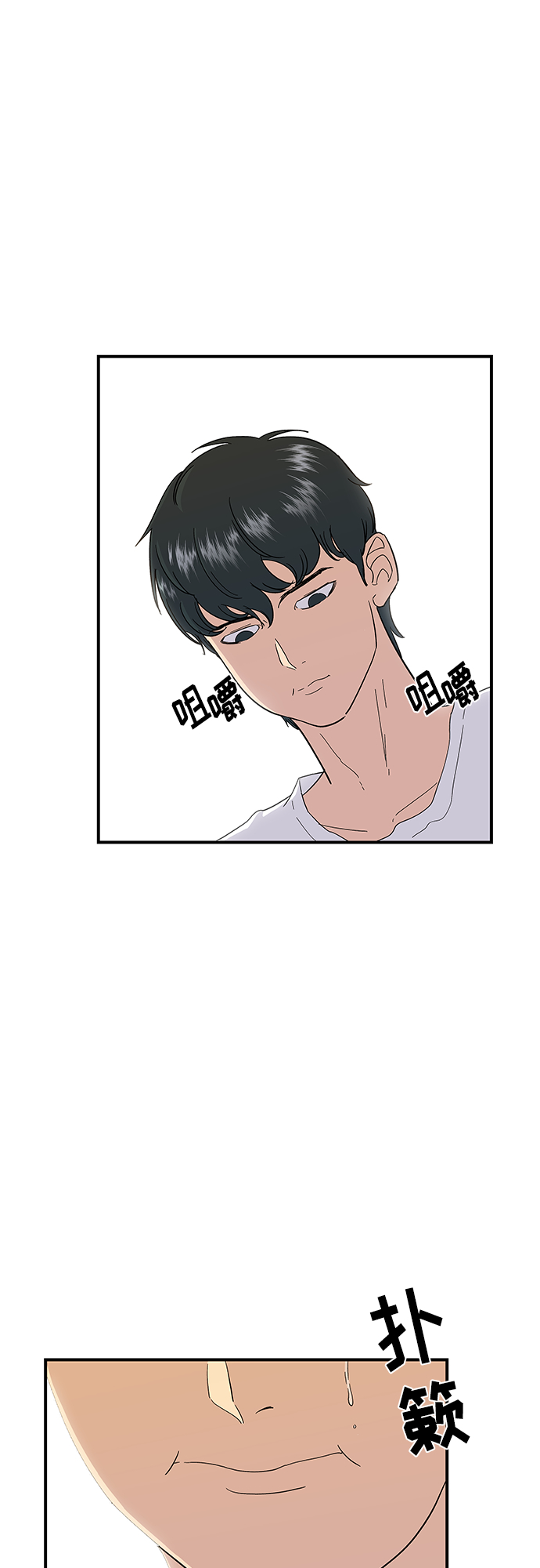 废柴的一日三餐漫画,[第1话] 炸鸡2图