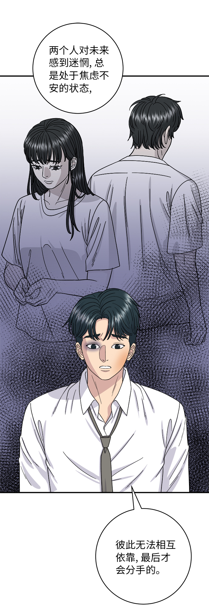 废柴的一日三餐漫画,[第54话] 蛋包饭2图