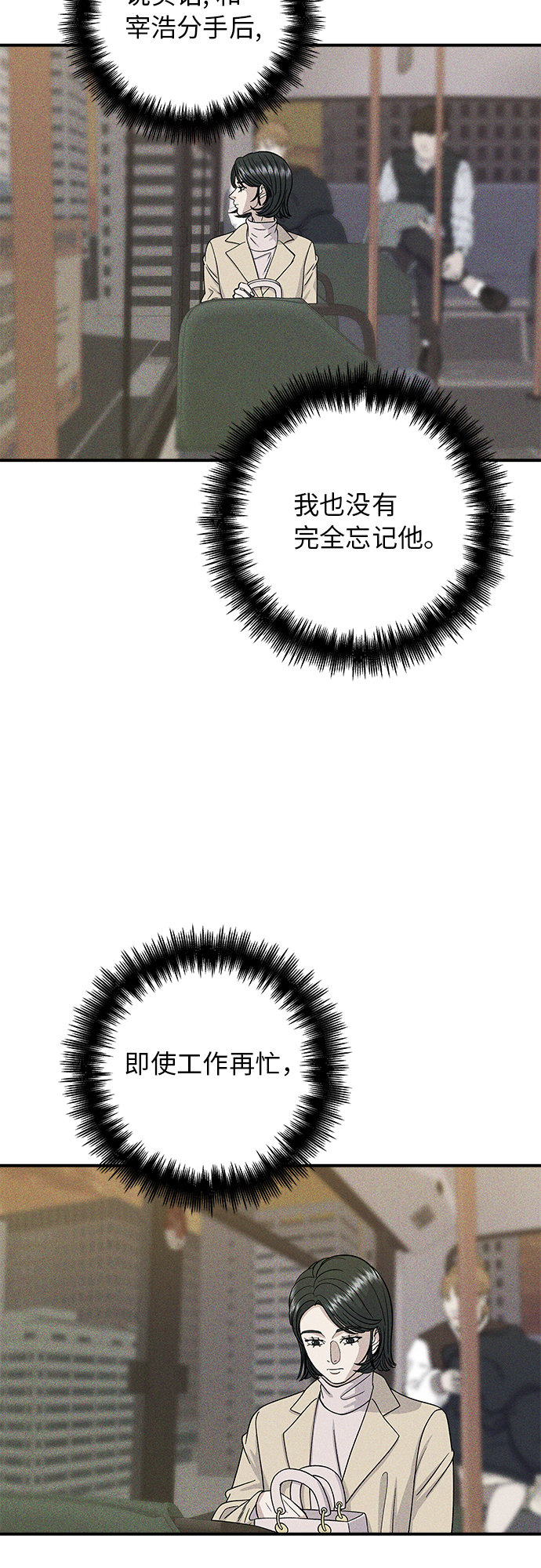 废柴的一日三餐漫画,[第54话] 蛋包饭2图