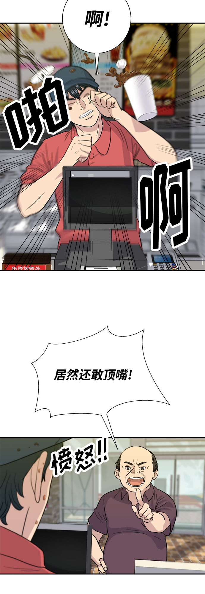 废柴的一日三餐漫画,[第11话] 双层芝士堡和芝士棒1图
