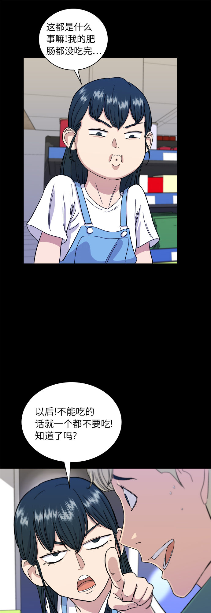 废柴的一日三餐漫画,[第4话] 炒年糕1图