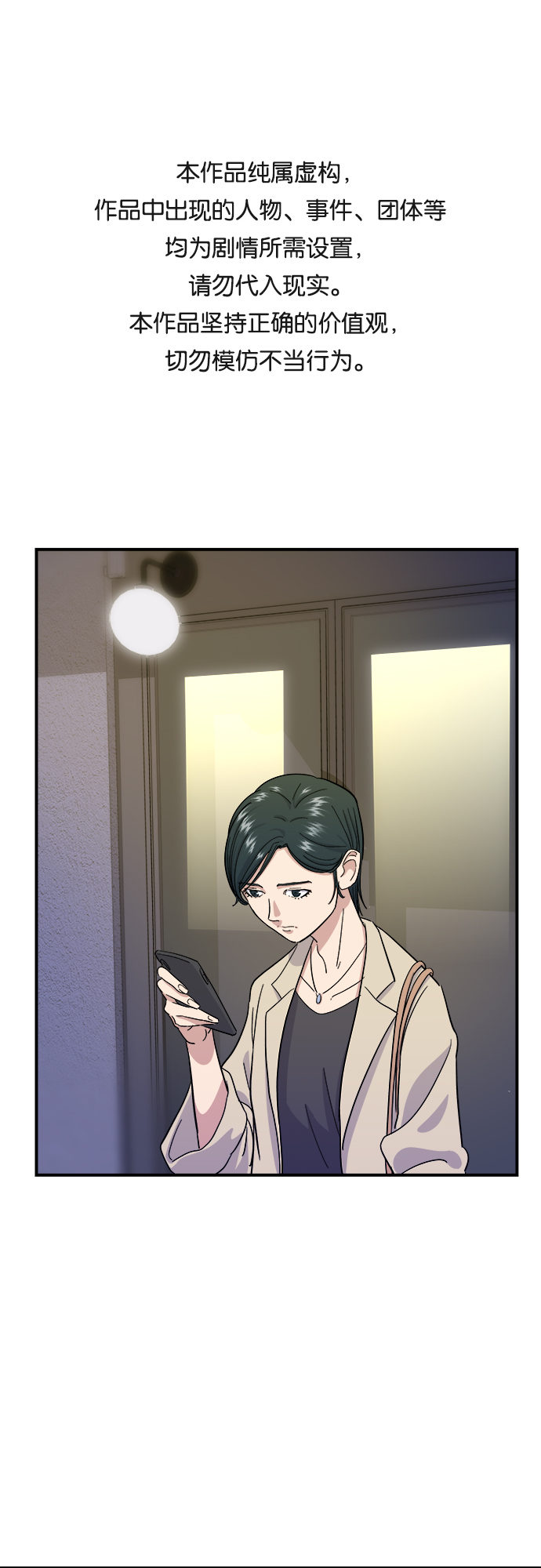 废柴的一日三餐漫画,[第3话] 肥肠1图