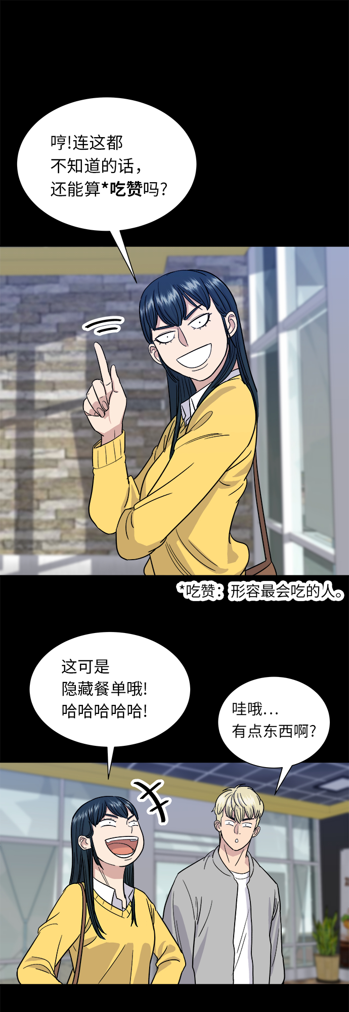 废柴的一日三餐漫画,[第11话] 双层芝士堡和芝士棒1图