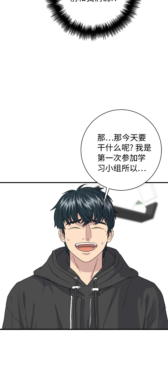 废柴的一日三餐漫画,[第31话] 大骨汤2图