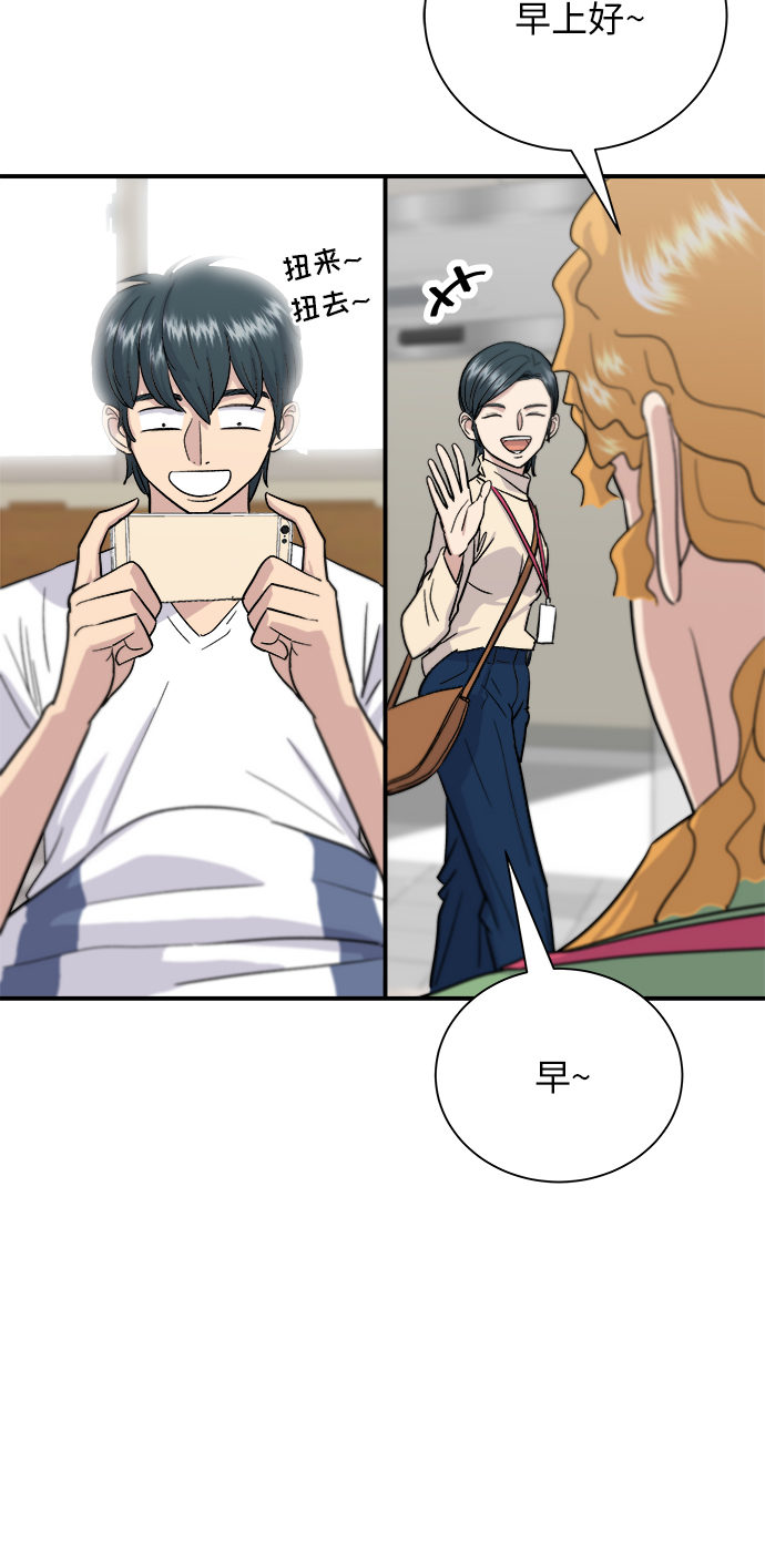 废柴的一日三餐漫画,[第15话] 香肠炒蔬菜2图
