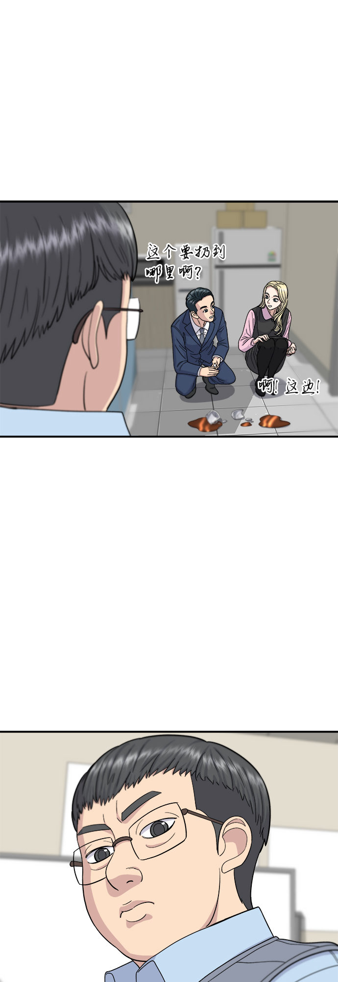 废柴的一日三餐漫画,[第39话] 烤牛肉1图