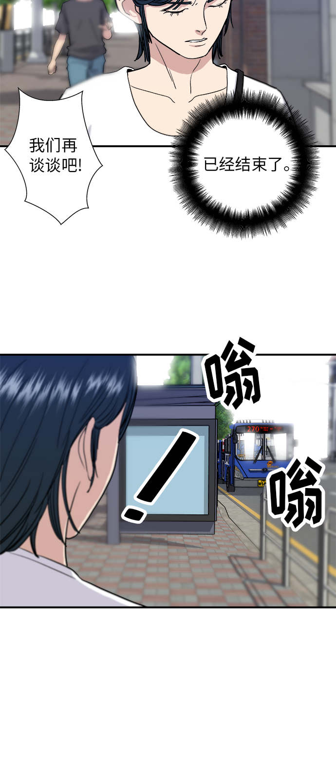 废柴的一日三餐漫画,[第9话] 阿芙加朵2图
