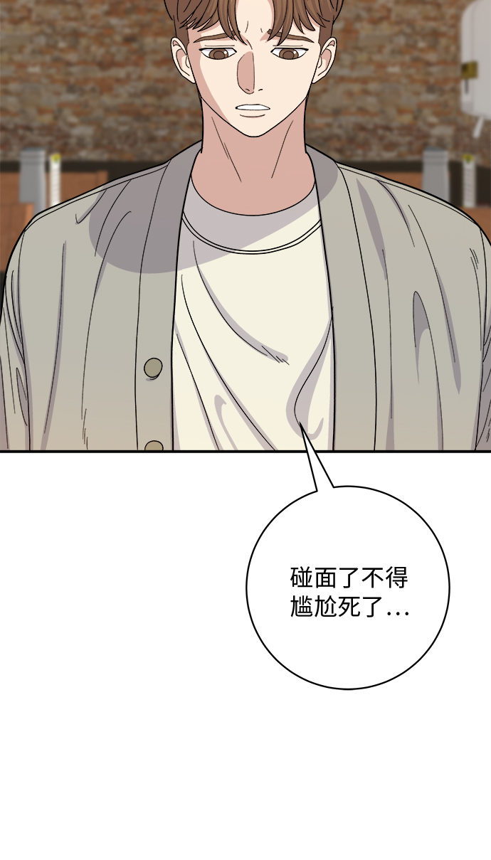 废柴的一日三餐漫画,[第38话] 辣炖鸡块1图