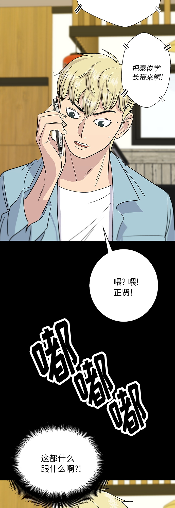 废柴的一日三餐漫画,[第7话] 鸡尾酒2图