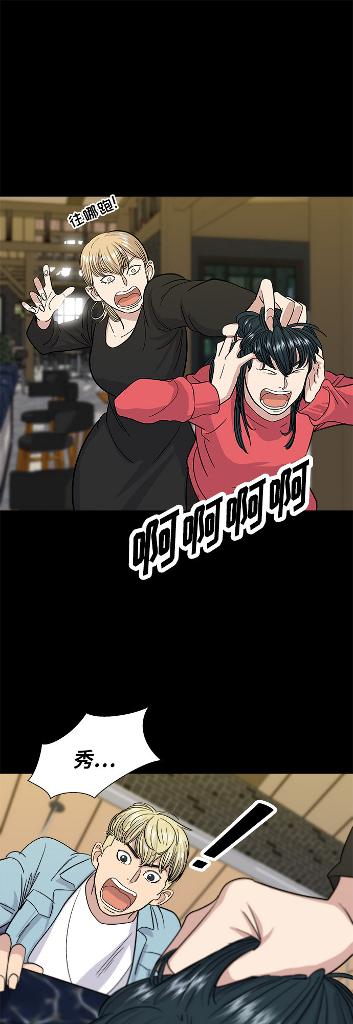 废柴的一日三餐漫画,[第8话] 豆芽汤饭1图