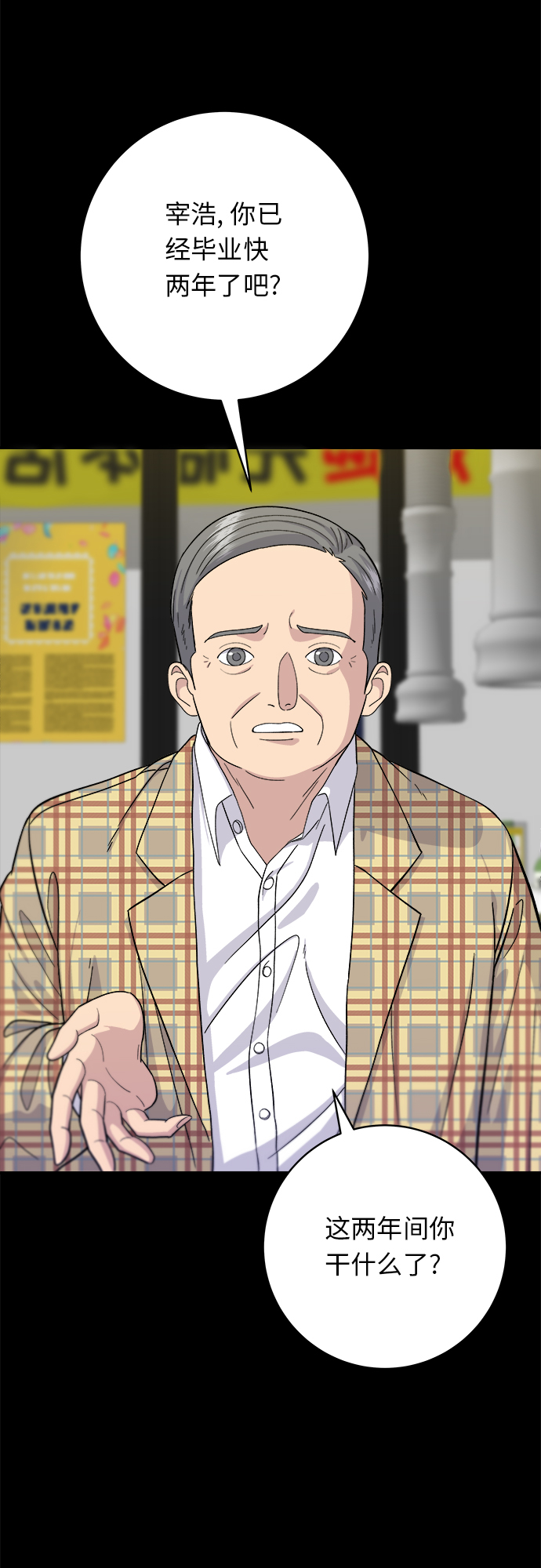 废柴的一日三餐漫画,[第34话] 大肠盖饭1图