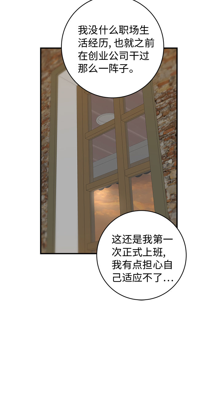 废柴的一日三餐漫画,[第38话] 辣炖鸡块2图