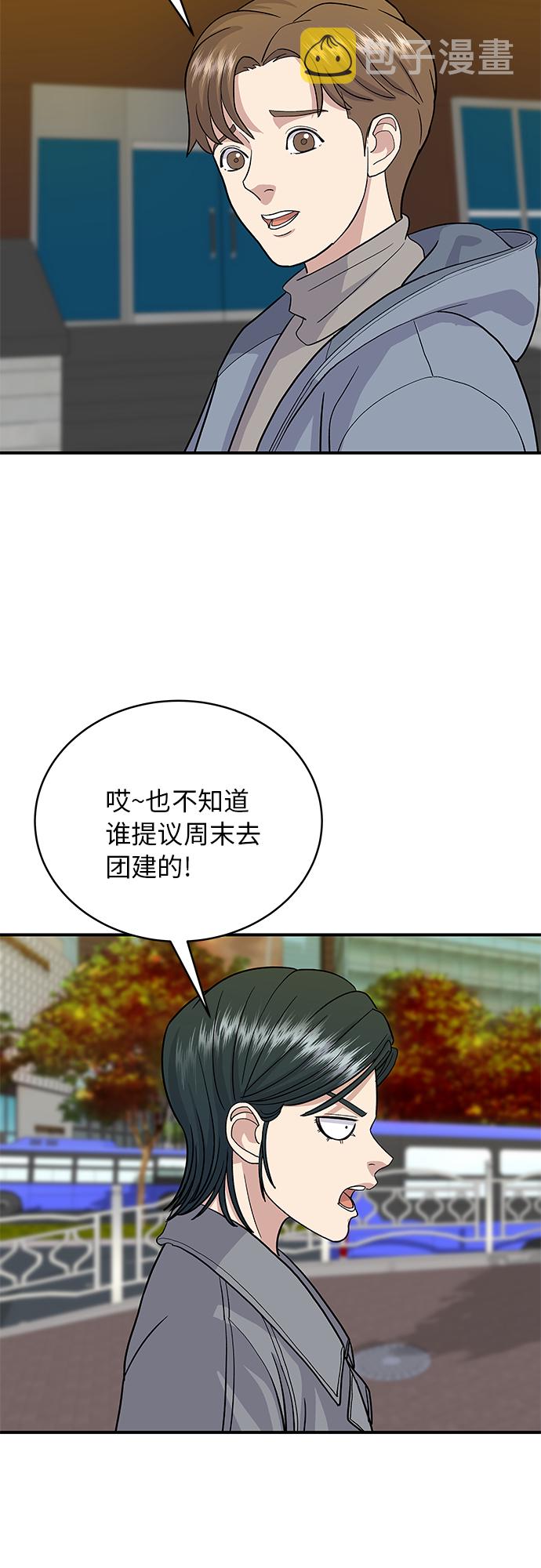 废柴的一日三餐漫画,[第19话] 小土豆，香肠年糕串2图